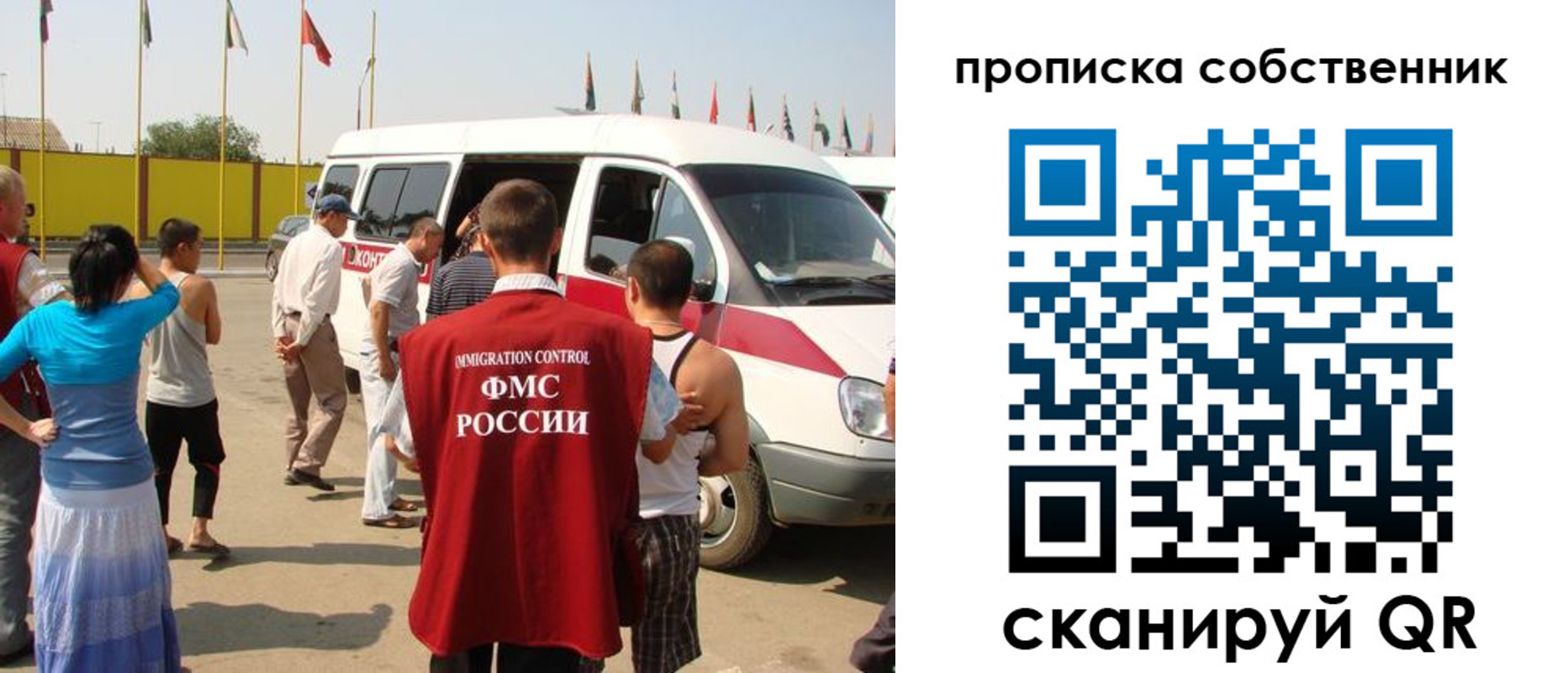 купить прописку в Балтийске