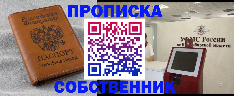 регистрация в Балтийске