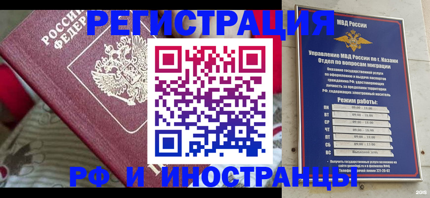 временная регистрация гарантия в Балтийске
