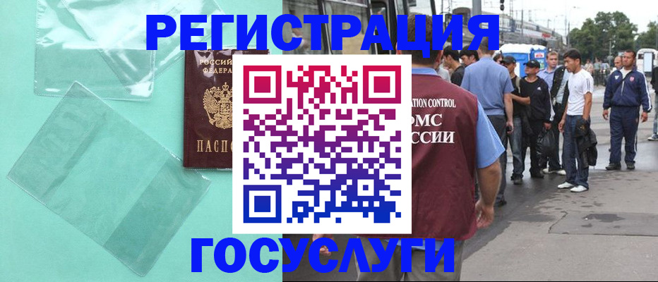 прописка в квартире в Балтийске