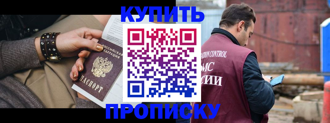 временная регистрация госуслуги в Балтийске