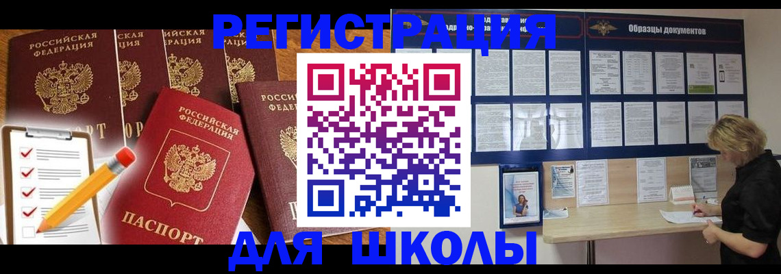 временная прописка в Балтийске